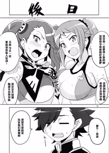 Page 14 of Double H na Onee-san - preview thumbnail
