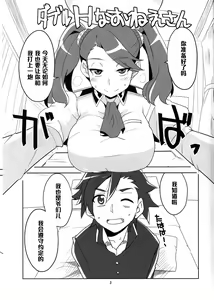 Page 5 of Double H na Onee-san - preview thumbnail