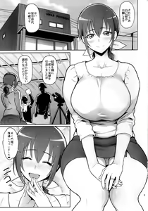 Page 3 of Hoshizora Ikuyo 40-sai Sai Debut - preview thumbnail