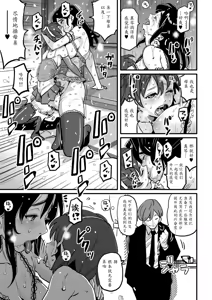 Page 56 of Choukyoushi Misogi no Shigoto Sono 1 - Toaru Boshi no Kyousei Kinshin Soukan - preview thumbnail