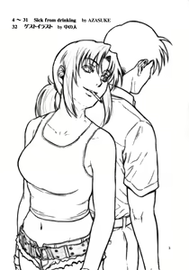 Page 3 of Sick from drinking - preview thumbnail