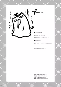 Page 33 of Idol by your side. - preview thumbnail