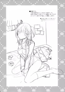 Page 5 of Idol by your side. - preview thumbnail