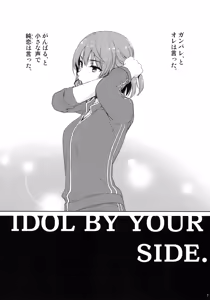 Page 8 of Idol by your side. - preview thumbnail