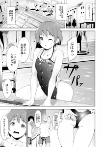 Page 3 of Love Swimming Bell - preview thumbnail