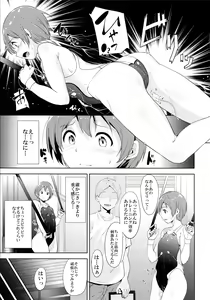 Page 5 of Love Swimming Bell - preview thumbnail