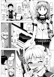 Page 66 of Katekano | 카테카노 - preview thumbnail