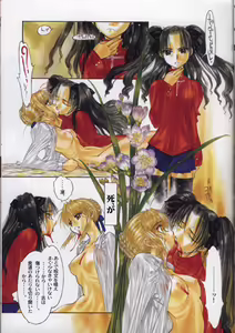 Page 5 of Shoujo Nugui - preview thumbnail