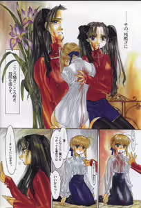 Page 8 of Shoujo Nugui - preview thumbnail