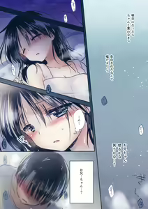 Page 3 of Oyasumi Sex am1:30 - preview thumbnail