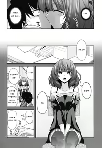 Page 4 of KAEDESAN MAJI GODDESS Plus + - preview thumbnail