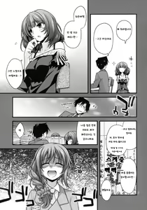 Page 5 of KAEDESAN MAJI GODDESS Plus + - preview thumbnail