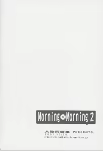 Page 33 of Morning x Morning 2 - preview thumbnail