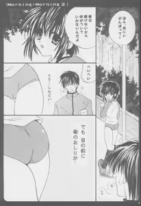 Page 8 of Morning x Morning 2 - preview thumbnail