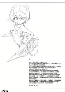 Page 3 of Shaanainaa - preview thumbnail