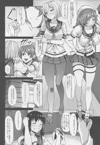 Page 3 of Hamakaze to Urakaze ni Shasei Kanri Saretai - preview thumbnail