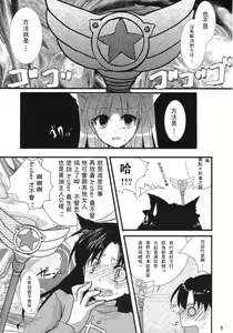 Page 8 of Yappari Yumi Rin ga Suki! - preview thumbnail