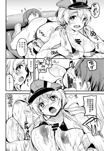 Page 17 of Prinz Eugen no Ichinichi - preview thumbnail