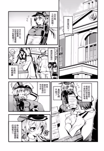 Page 8 of Prinz Eugen no Ichinichi - preview thumbnail