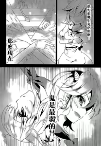 Page 3 of Suika Saijaku no Sekai - preview thumbnail