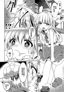 Page 4 of Suika Saijaku no Sekai - preview thumbnail