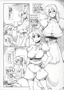 Page 3 of Banzoku Kyouraku - preview thumbnail