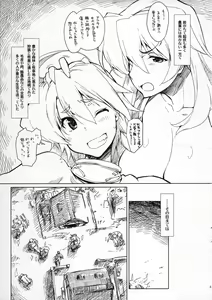 Page 4 of Banzoku Kyouraku - preview thumbnail