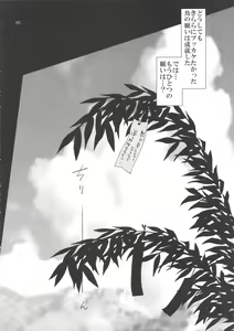 Page 40 of INAZUMA DEATHSTAR - preview thumbnail
