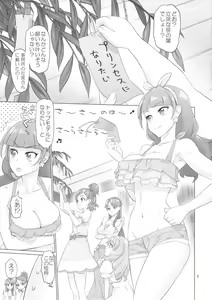Page 5 of INAZUMA DEATHSTAR - preview thumbnail
