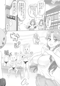 Page 8 of INAZUMA DEATHSTAR - preview thumbnail
