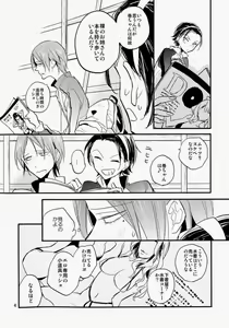 Page 3 of Ame ni Shinobu ba - preview thumbnail