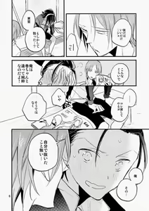 Page 5 of Ame ni Shinobu ba - preview thumbnail