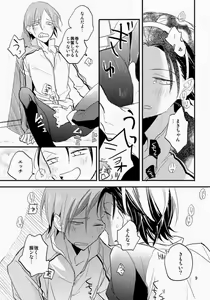 Page 8 of Ame ni Shinobu ba - preview thumbnail