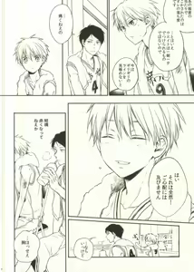 Page 3 of Itai no Itai no - preview thumbnail