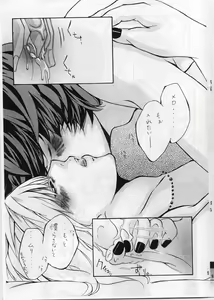 Page 14 of Choc. 1/10000 - preview thumbnail