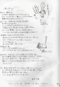Page 24 of Choc. 1/10000 - preview thumbnail