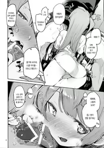 Page 3 of Chun ×3 - preview thumbnail