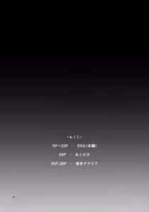 Page 3 of IDOL - preview thumbnail