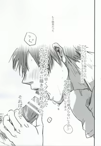 Page 3 of Koronikku After ~ - preview thumbnail