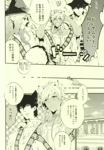 Page 3 of Kemomimi! - preview thumbnail