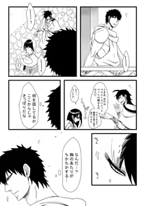 Page 3 of Ou-sama ni wa Mondai ga Aru!! - preview thumbnail