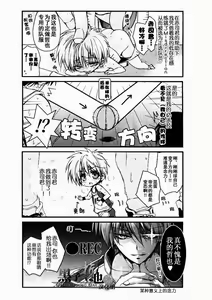 Page 3 of Kuromamecchi - preview thumbnail