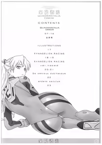 Page 3 of QUADRANTALIA ERROR Shougen Gosa - preview thumbnail