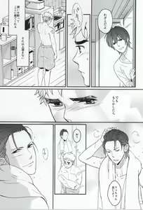 Page 4 of Golden Mannerism - preview thumbnail