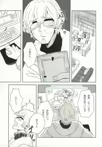 Page 6 of Yoru no Houshi mo Maid no Oshigoto - preview thumbnail