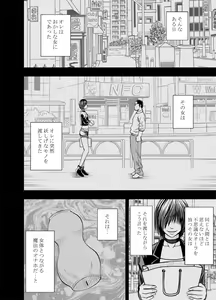 Page 3 of Kankaku ga Tsunagaru Mahou no Onaho ~ Namaiki Gyaru ni Enkaku Sounyuu - preview thumbnail