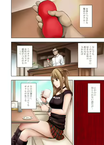 Page 5 of Kankaku ga Tsunagaru Mahou no Onaho ~ Namaiki Gyaru ni Enkaku Sounyuu - preview thumbnail
