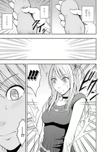 Page 8 of Kankaku ga Tsunagaru Mahou no Onaho ~ Namaiki Gyaru ni Enkaku Sounyuu - preview thumbnail