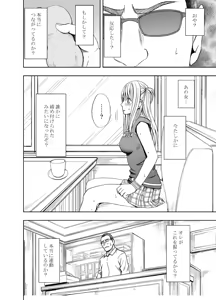 Page 9 of Kankaku ga Tsunagaru Mahou no Onaho ~ Namaiki Gyaru ni Enkaku Sounyuu - preview thumbnail