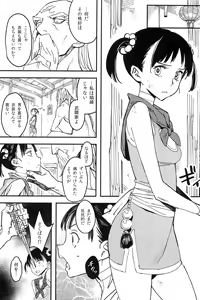 Page 4 of Yadoya no Kemono - Beast of inn - preview thumbnail